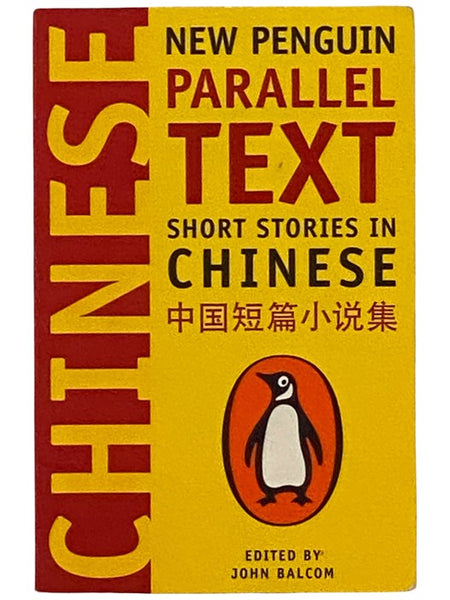 New Penguin Parallel Text: Short Stories in Chinese