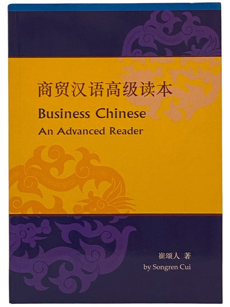 Business Chinese: An Advanced Reader
