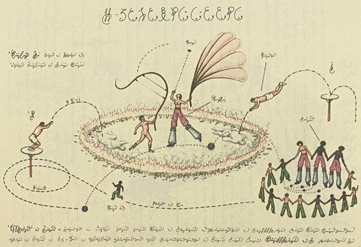 Codex Seraphinianus