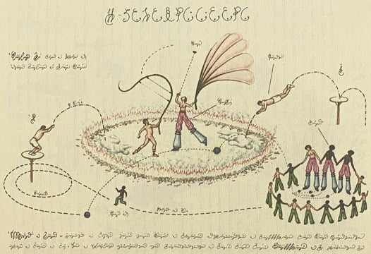 Codex Seraphinianus