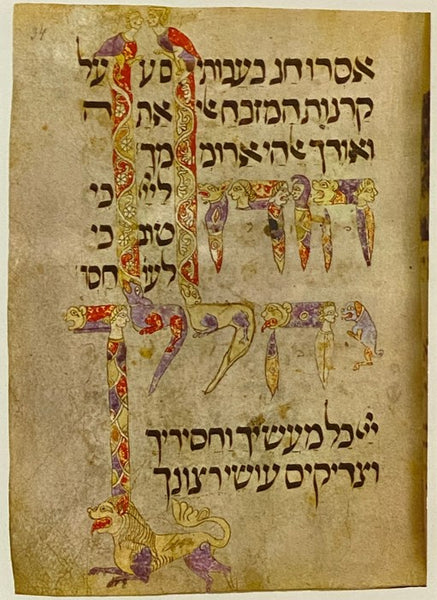 Hebrew Illuminated Manuscripts