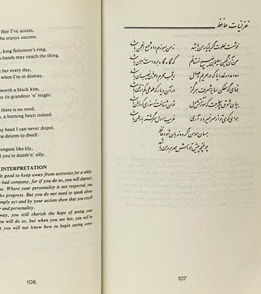 Odes of Hafiz: Poetical Horoscope