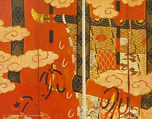 Wave, Cloud, Pine: Traditional Patterns in Japanese Design