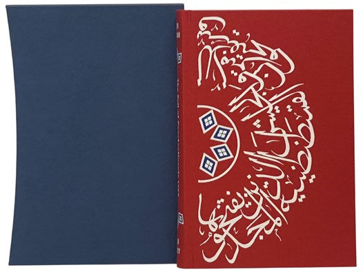 The Fall of Constantinople, 1453 (The Folio Society)