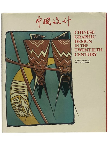 Chinese Graphic Design in the Twentieth Century