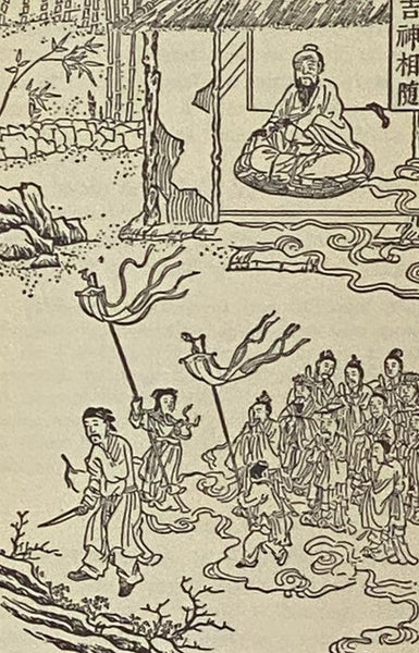 Treatise on Response & Retribution [T'ai-shang kan-ying p'ien: Treatise of the Exalted One on Response and Retribution]
