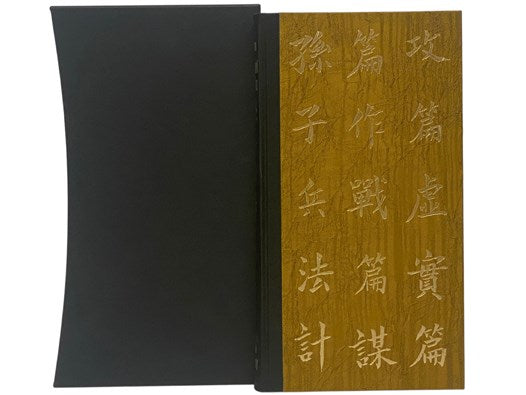 The Art of War (The Folio Society)