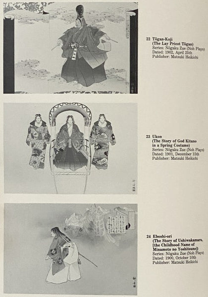 Noh Theatre Prints