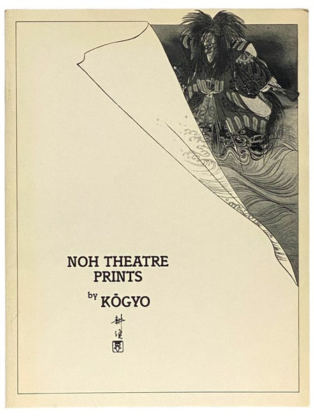 Noh Theatre Prints