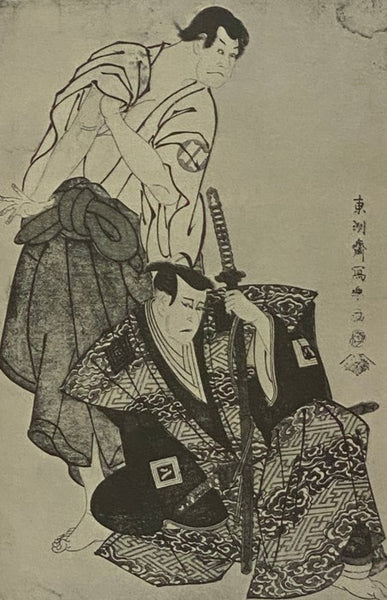 Sharaku's Japanese Theater Prints: An Illustrated Guide to His Complete Work [Toshusai]