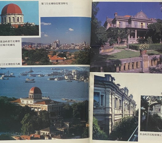 Architectural Art of Gu Lang You