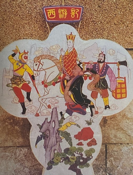 The Origin of Chinese Deities