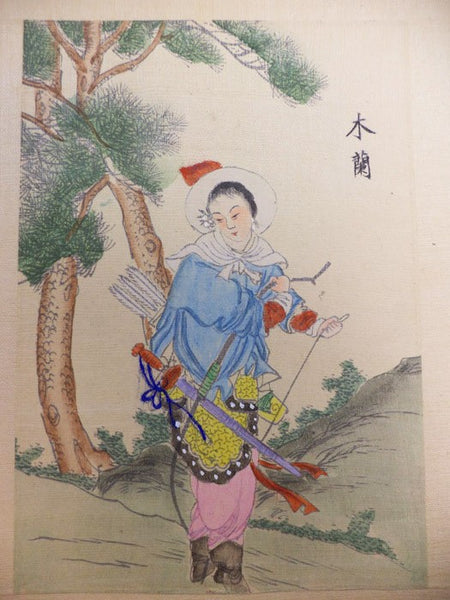 A Book of Famous and Beautiful Chinese Ladies from all Antiquities [Accordion Book with Hand-Painted Portraits on Silk]