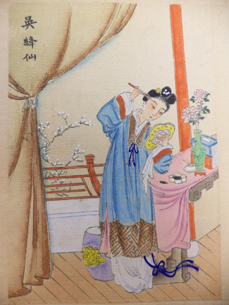 A Book of Famous and Beautiful Chinese Ladies from all Antiquities [Accordion Book with Hand-Painted Portraits on Silk]
