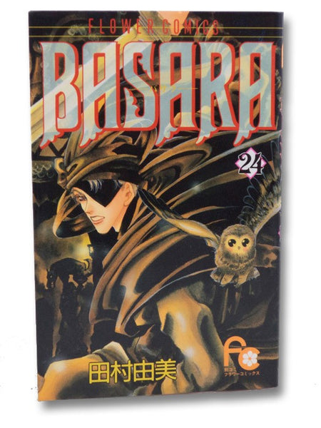 Basara Vol. 24 (Japanese Language Edition)