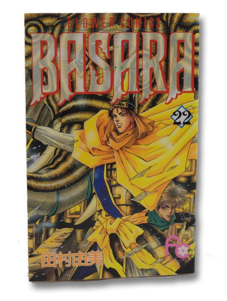 Basara Vol. 22 (Japanese Language Edition)