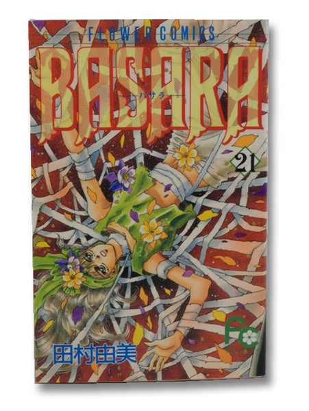 Basara Vol. 21 (Japanese Language Edition)