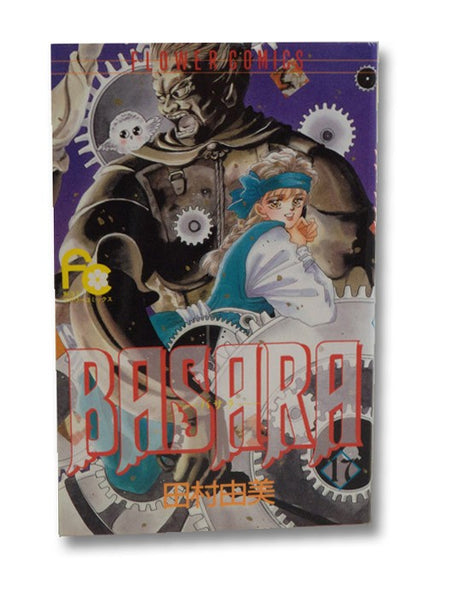 Basara Vol. 17 (Japanese Language Edition)