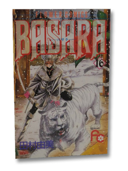 Basara Vol. 16 (Japanese Language Edition)