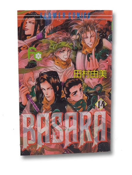 Basara Vol. 14 (Japanese Language Edition)