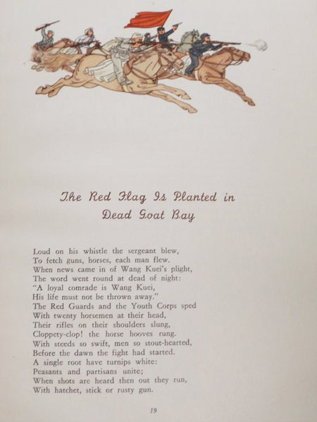 Wang Kuei and Li Hsiang-Hsiang: A Narrative Poem