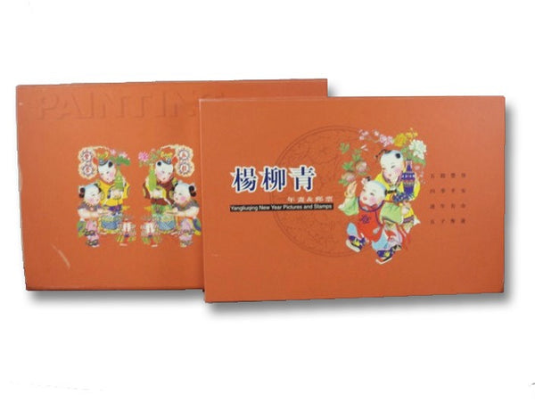Yangliuqing New Year Pictures in China