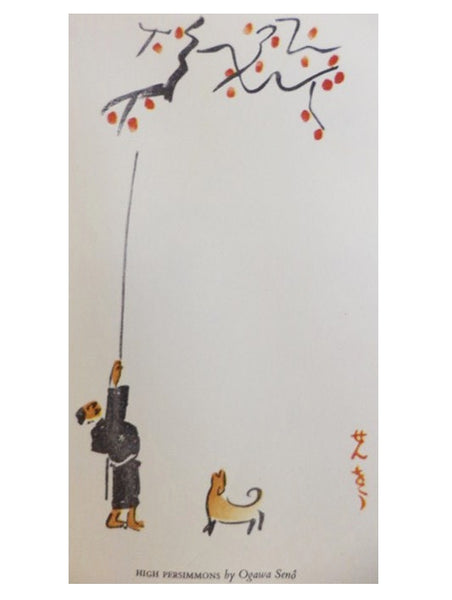 A Net of Fireflies: Japanese Haiku and Haiku Paintings - An Anthology of 320 Japanese Haiku, Translated into English Verse, with 33 Haiku Paintings in Full Color