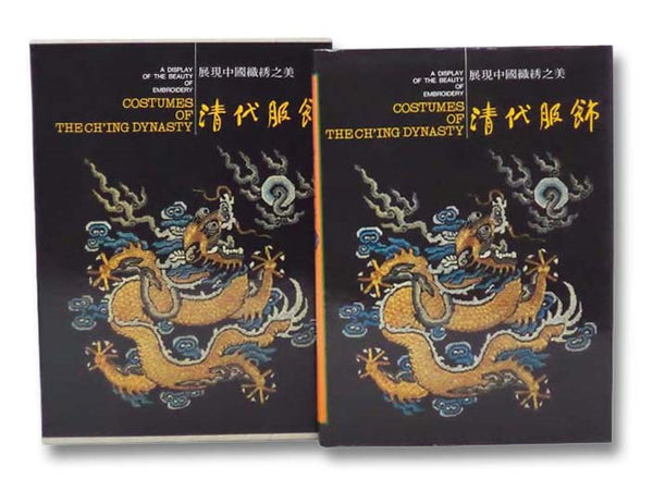 A Display of the Beauty of Embroidery Costumes of the Ch'ing Dynasty, in Two Volumes (Mandarin and English Text)