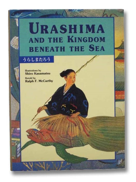 Urashima and the Kingdom Beneath the Sea (Kodansha's Children's Bilingual Classics)