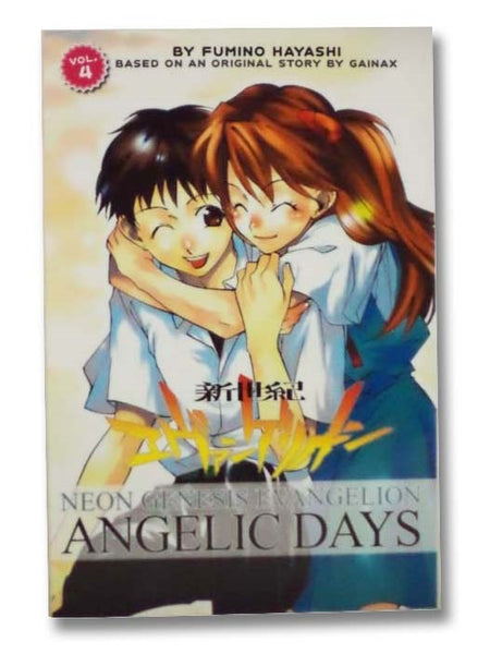 Neon Genesis Evangelion: Angelic Days No. 4
