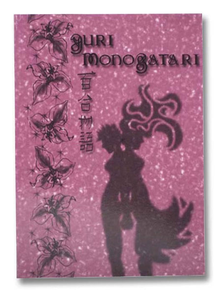 Yuri Monogatari No. 3