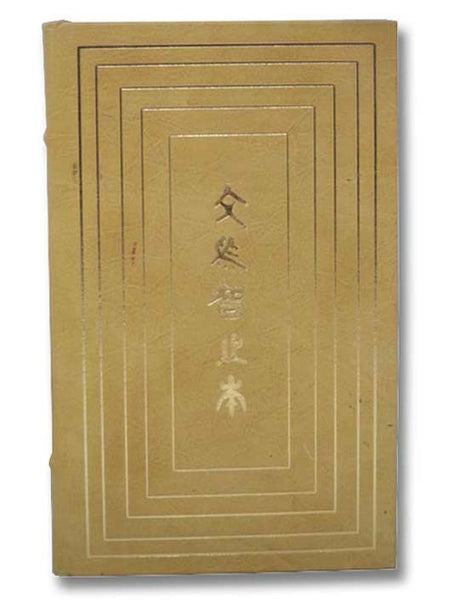 The Analects of Confucius (The 100 Greatest Books Ever Written)