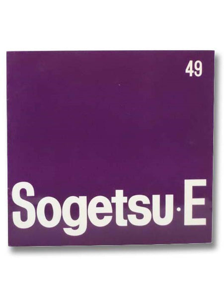 Sogetsu Exhibition, 49