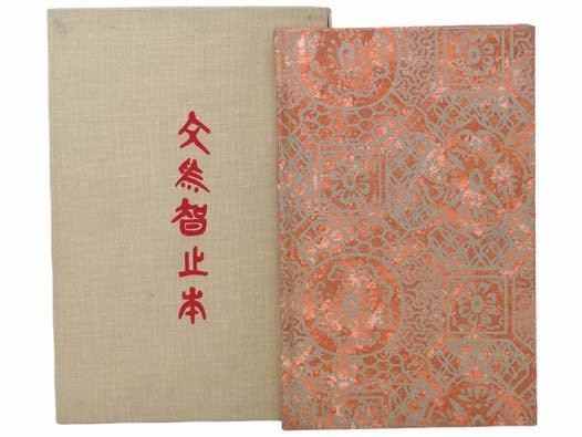 The Analects of Confucius