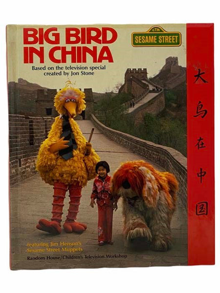 Big Bird in China