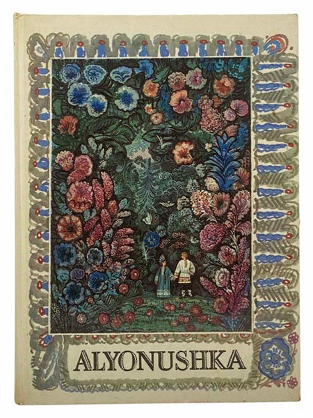 Alyonushka (Russian Folk Tales)