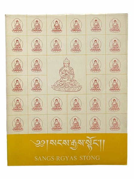 Sangs-Rgyas Stong: An Introduction to Mahayana Iconography [Sanskrit and English Text]