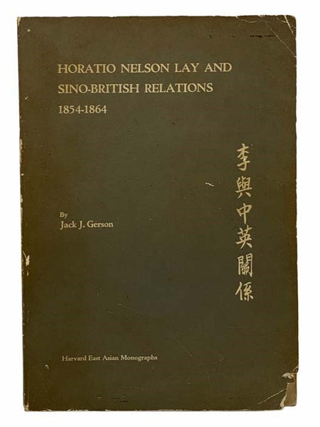 Horatio Nelson Lay and Sino-British Relations, 1854-1864 (Harvard East Asian Monographs, No. 47)
