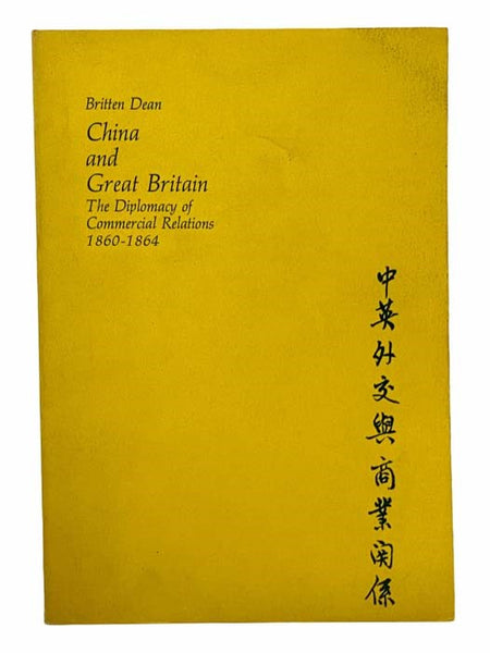 China and Great Britain: The Diplomacy of Commercial Relations, 1860-1864 (Harvard East Asian Monographs, No. 50)