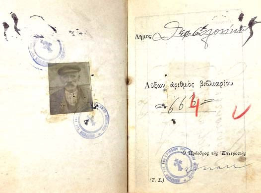 1926 Greek Immigration and Voting Documentation with Two Small Photos and Stamp