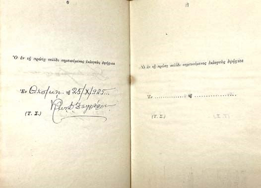 1926 Greek Immigration and Voting Documentation with Two Small Photos and Stamp