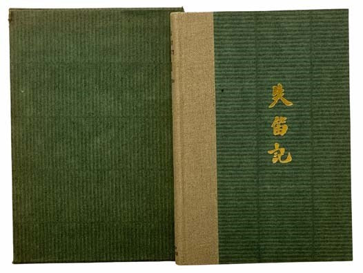 The Lost Flute and Other Chinese Lyrics