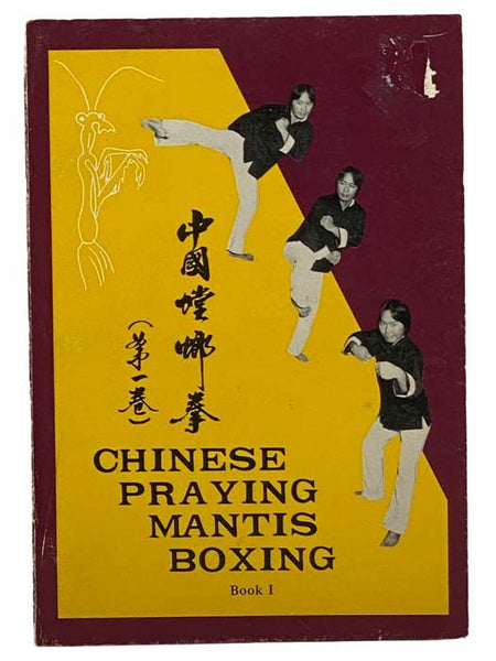 Chinese Praying Mantis Boxing, Book I (1)