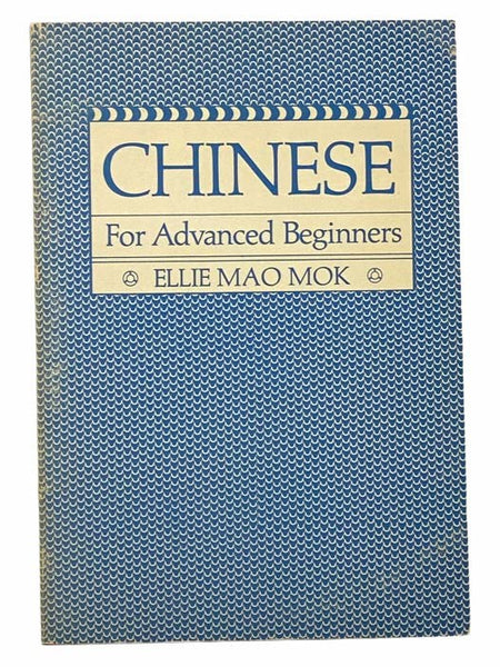 Chinese for Advanced Beginners