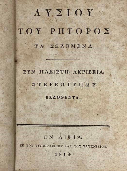 Lysiae Orationes ad Optimorum Librorum Fidem Accurate Editae.