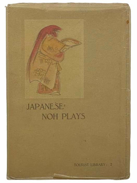 Japanese Noh Plays: How to See Them (Tourist Library: 2)