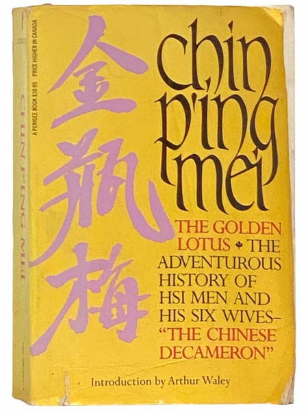 Ching P'ing Mei: The Adventurous History of Hsi Men and His Six Wives