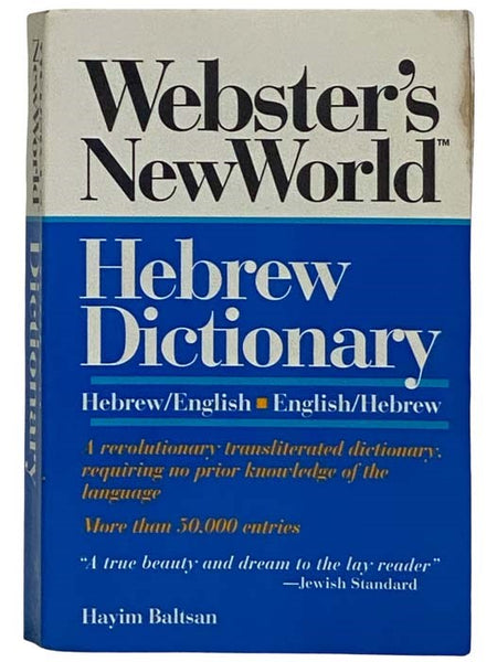 Webster's New World Hebrew Dictionary : Hebrew/English - English/Hebrew