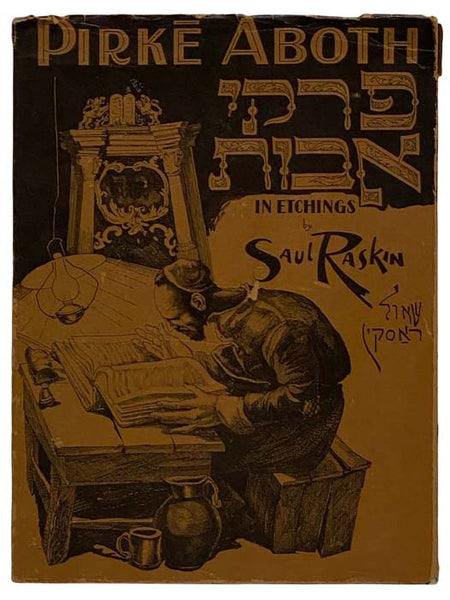 Pirke Aboth: Sayings of the Fathers in Etchings [HEBREW AND ENGLISH TEXT]