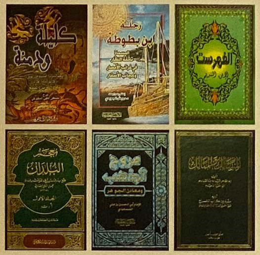 The Golden Age of Arab-Islamic Sciences: The Impact of Arabic on the West